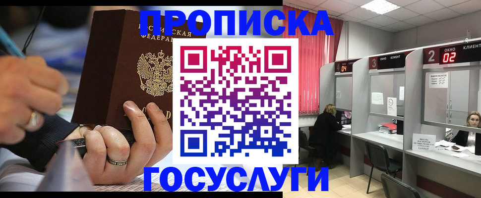 найти адрес прописки в Омской области